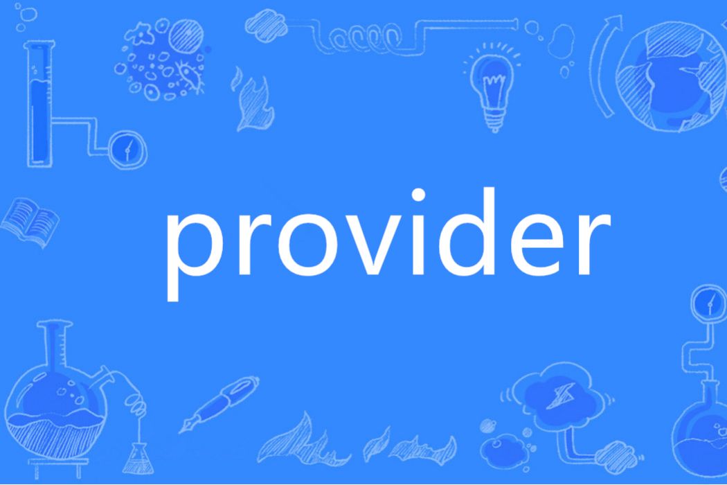 provider(英語單詞) provider(英語單詞)