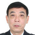王平(四川省成都市法院巡視員) 王平(四川省成都市法院巡視員)