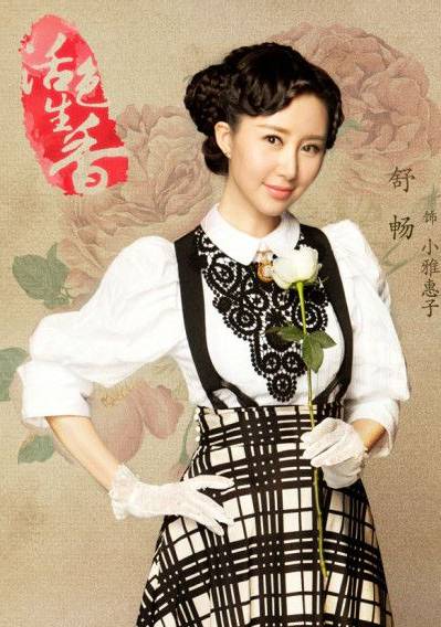 活色生香(蝶香（2015年唐嫣、李易峰主演電視劇）)