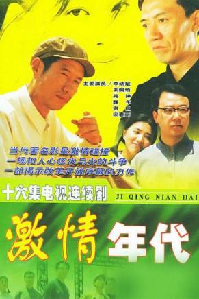 金韜(中國內地男導演、編劇) 金韜(中國內地男導演、編劇)