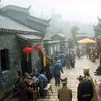 明文化村 明文化村