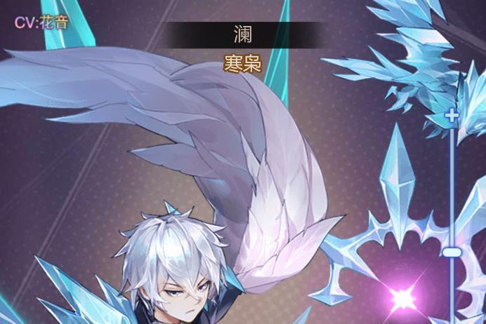 瀾(遊戲《愛琳詩篇》中的角色) 瀾(遊戲《愛琳詩篇》中的角色)