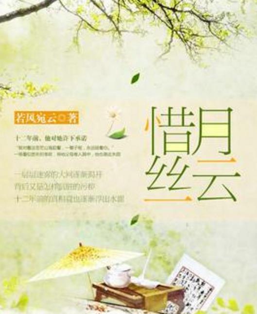 真假竹馬 真假竹馬