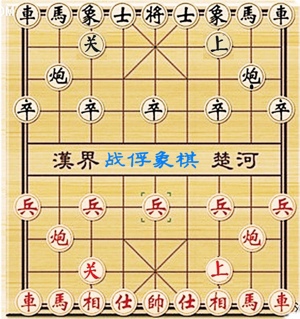 戰俘象棋 戰俘象棋