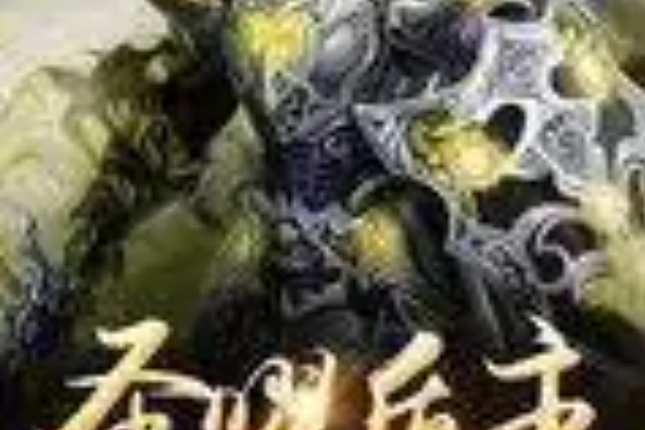 光道主宰 光道主宰
