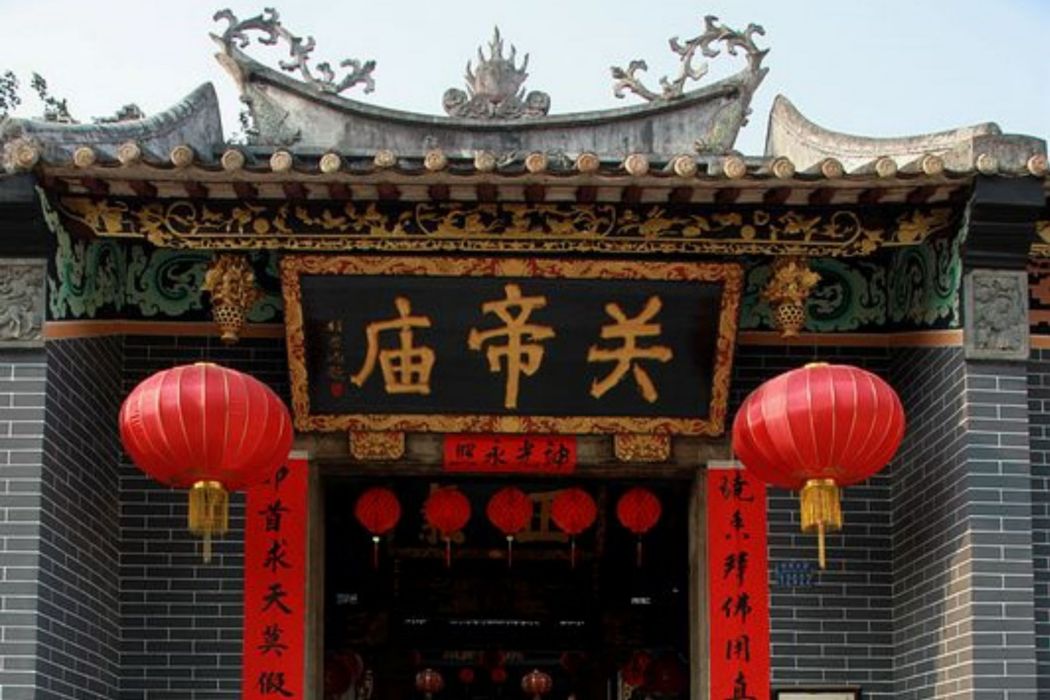 關帝廟(湖南省長沙市開福區局關祠巷關帝廟) 關帝廟(湖南省長沙市開福區局關祠巷關帝廟)