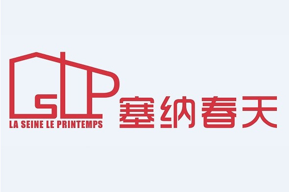 塞納春天(新鄉市紅旗區塞納昌達商貿有限公司旗下品牌) 塞納春天(新鄉市紅旗區塞納昌達商貿有限公司旗下品牌)