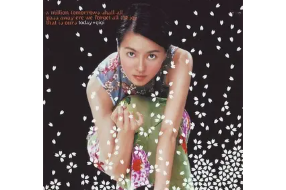 遠在天邊(梁詠琪《我鐘意》專輯中的歌曲) 遠在天邊(梁詠琪《我鐘意》專輯中的歌曲)