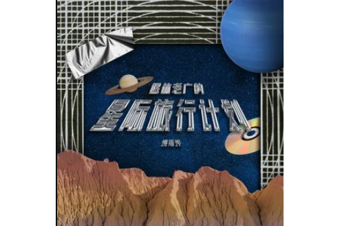 長相思(2024年姚斯婷演唱的歌曲) 長相思(2024年姚斯婷演唱的歌曲)