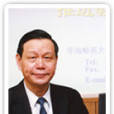 徐福蔭 徐福蔭