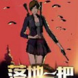 落地一把M16 落地一把M16
