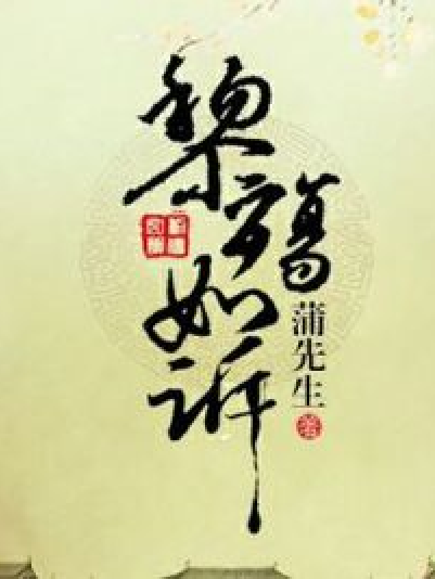 黎殤如訴 黎殤如訴