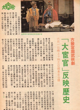 白彪(香港影視明星) 白彪(香港影視明星)