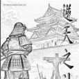 逆天之神(蔣天師創作的網路小說) 逆天之神(蔣天師創作的網路小說)