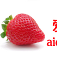 愛堆圖 愛堆圖