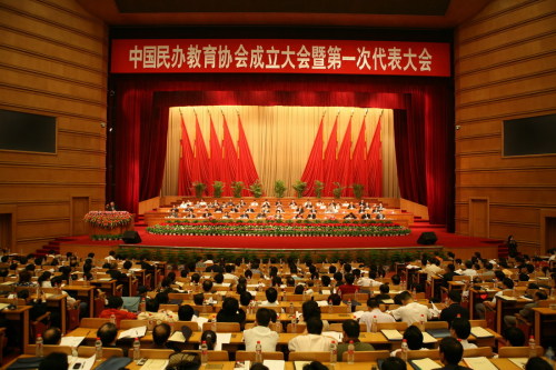 中國民辦教育協會