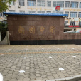 秦皇島市山海關南園中學(南園中學) 秦皇島市山海關南園中學(南園中學)