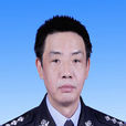 劉立民(重慶市潼南區政府副區長、公安局局長) 劉立民(重慶市潼南區政府副區長、公安局局長)