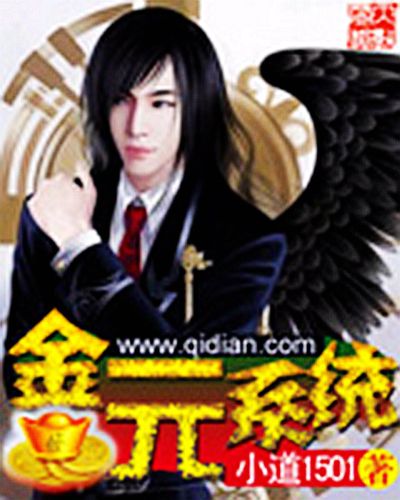 金元系統 金元系統