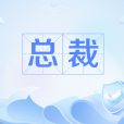 總裁(藍朋友創作的現代言情小說) 總裁(藍朋友創作的現代言情小說)