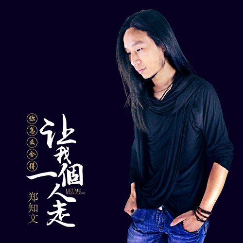風中等候 風中等候