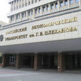 普列漢諾夫經濟大學