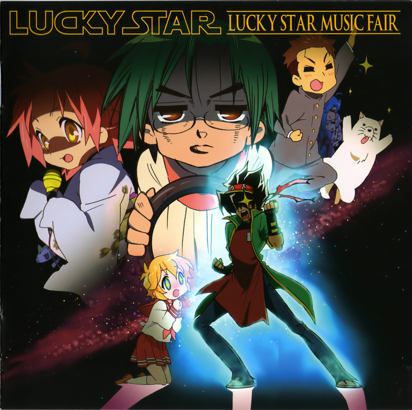 幸運星(Lucky Star（2007年平野綾主演電視劇）)