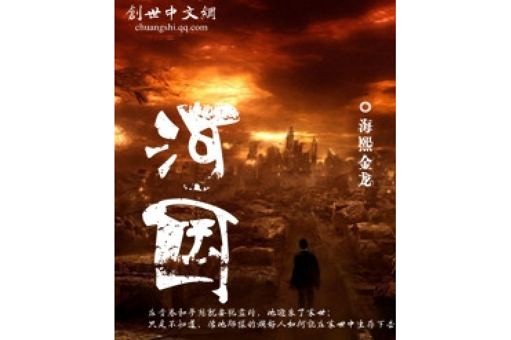 河國 河國
