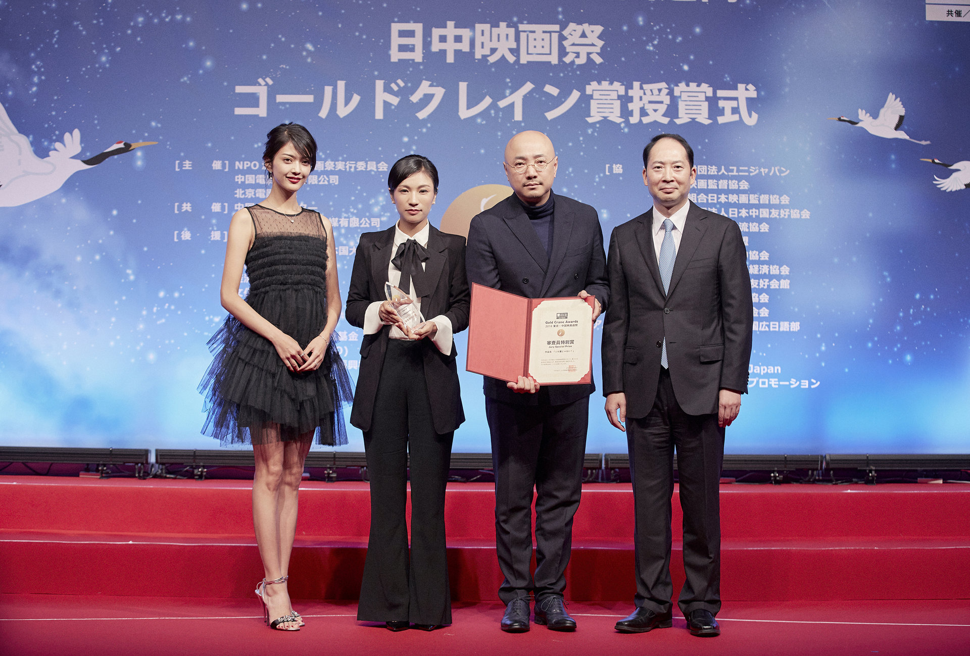 劉瑞芳（左二）東京國際電影節“金鶴獎”