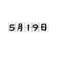 5月19日 5月19日