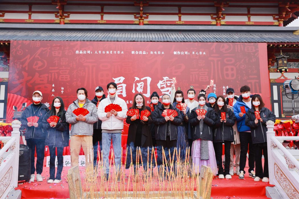 眉間雪(2023年古裝甜寵精品劇) 眉間雪(2023年古裝甜寵精品劇)