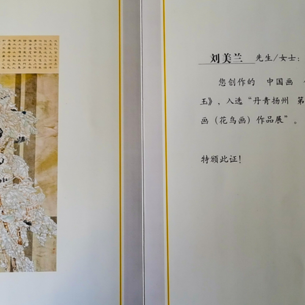 劉美蘭