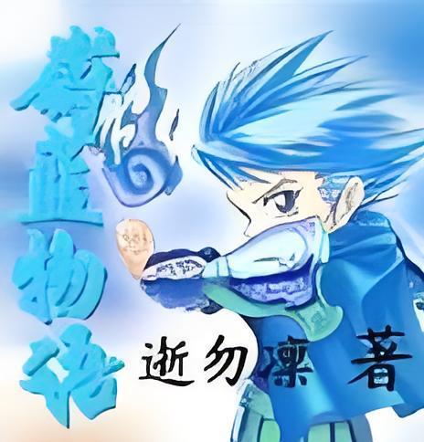 蔚藍物語
