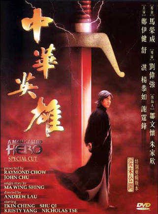 鄭伊健(伊面(香港演員、歌手)) 鄭伊健(伊面(香港演員、歌手))