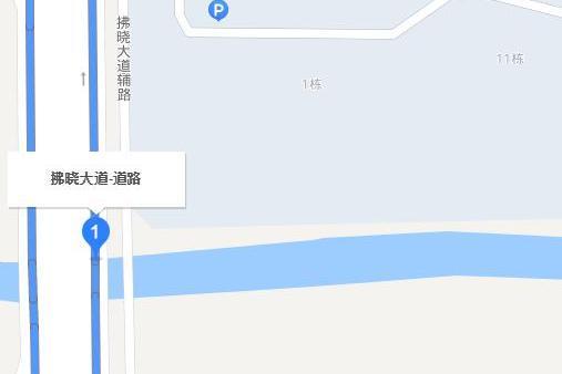 拂曉大道