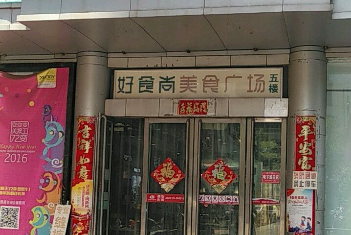 中原商貿城 中原商貿城