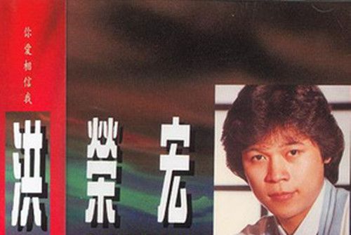 溫暖咱的情 溫暖咱的情
