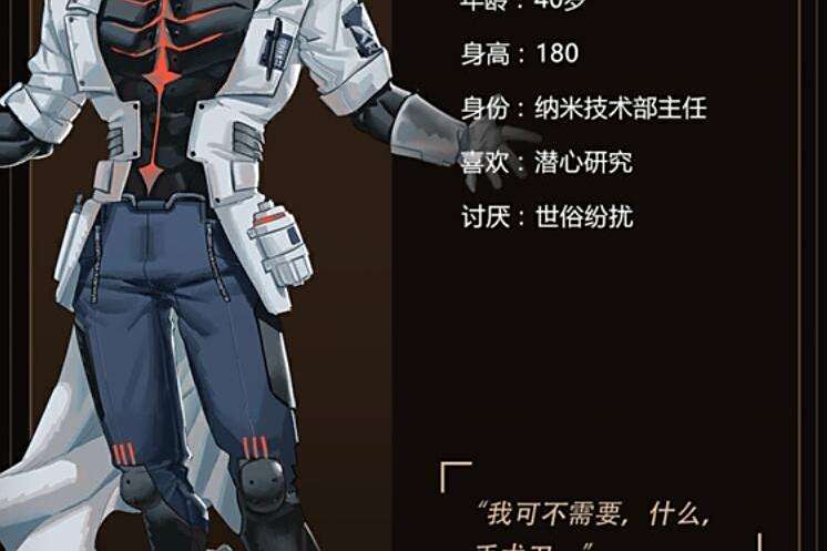 弗蘭(遊戲《機動都市阿爾法》中的角色) 弗蘭(遊戲《機動都市阿爾法》中的角色)