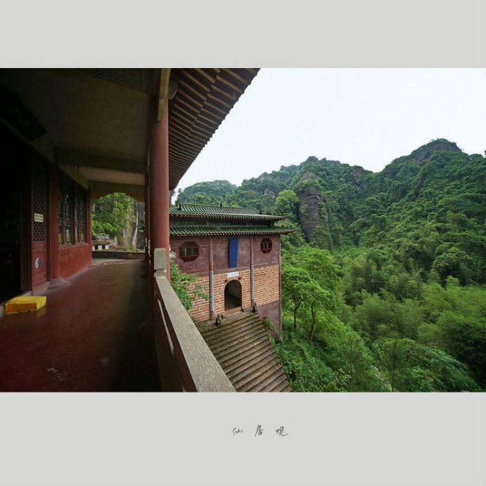 仙居岩道觀 仙居岩道觀
