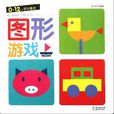 圖形遊戲 圖形遊戲