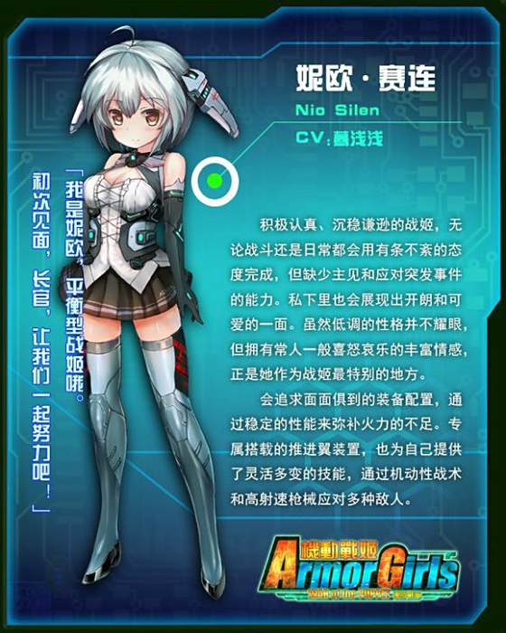 妮歐賽連 妮歐賽連