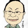 能石匠 能石匠