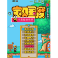 寶貝國度II 寶貝國度II