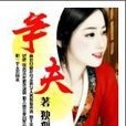 爭夫 爭夫