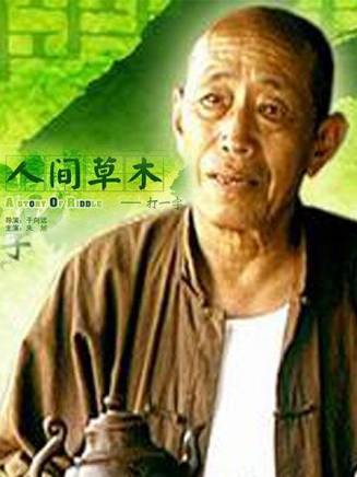 朱旭(中國內地戲劇演員) 朱旭(中國內地戲劇演員)