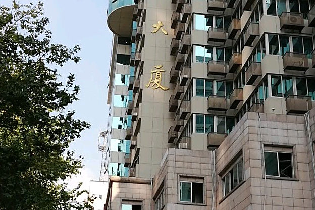 慶聯大廈