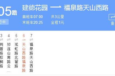 上海公交1205路 上海公交1205路