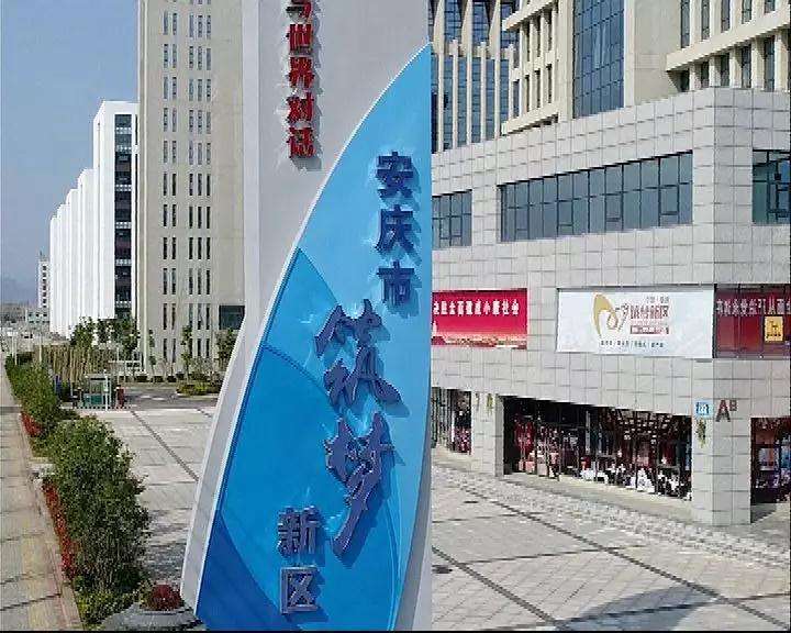 築夢新區 築夢新區