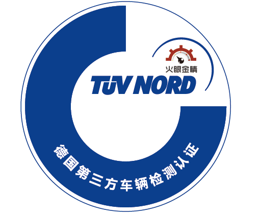 圖諾德恩梯基車輛檢測技術服務（上海）有限公司