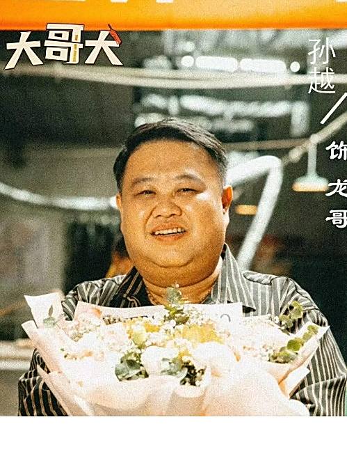 龍哥(電影《大哥大》中的角色) 龍哥(電影《大哥大》中的角色)